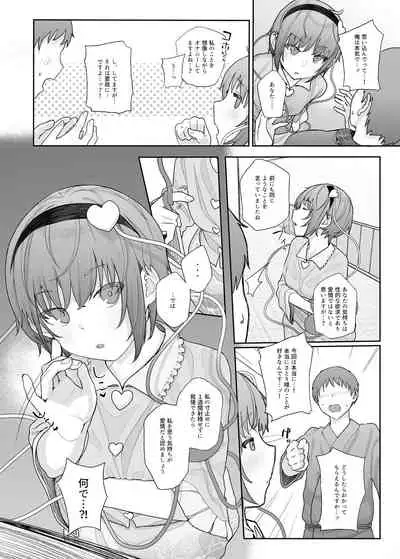 [Karamomo Tart (Kindatsu)] Sono Seiheki Mietemasu yo? 2 (Touhou Project) [Digital]