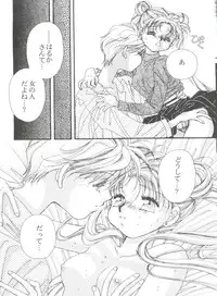 [Anthology] From the Moon 4 (Bishoujo Senshi Sailor Moon)