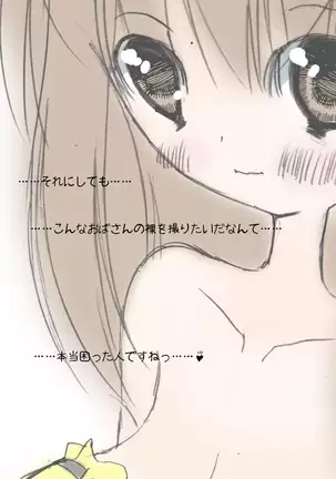 Shirouto Toukou Jukujo