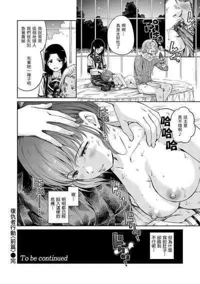 [Hamao] OVER!! [Chinese] [Digital]