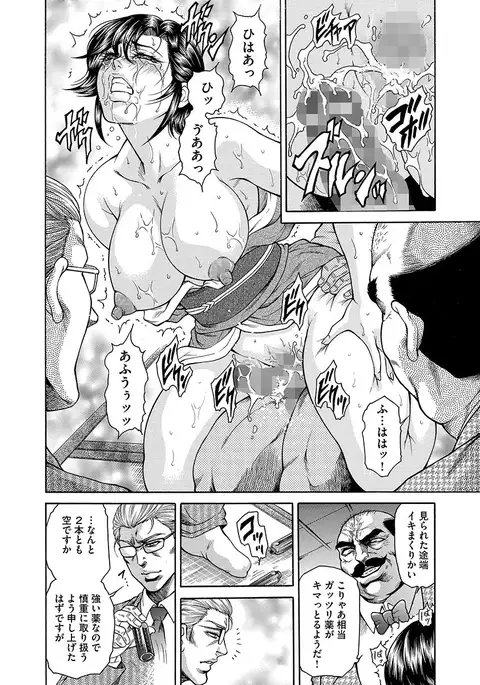 Giten Ikenie Fujin naburi ~Hikou Ryouran ~