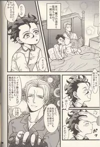 [Glouise] Adolescent Love Affair (Fate/Zero)