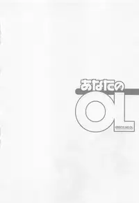 [Kawamori Misaki] Anata no OL 5