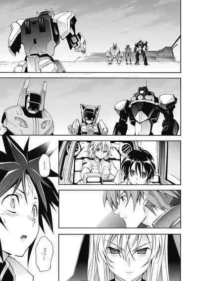 Jinki: Extend 〜RELATION〜 vol. 5 Chinese Version （《人机JINKI》人机续篇 机翻汉化版）