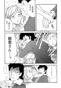 [Fujisaka Kuuki] Honey na Mainichi - Everyday of Honey.