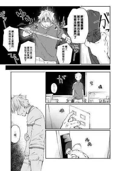 Kare Shirt no Hanashi | 男友衬衫的故事