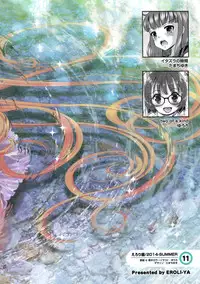 (C86) [Eroliya (Tamachi Yuki, iuro)] Eroliya 11 - 2014-SUMMER