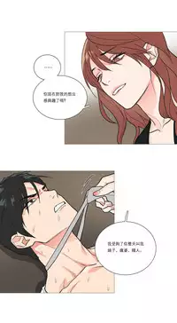 [The Jinshan] Sadistic Beauty | 虐美人 Ch.1-47[Chinese] [17+沒有漢化]