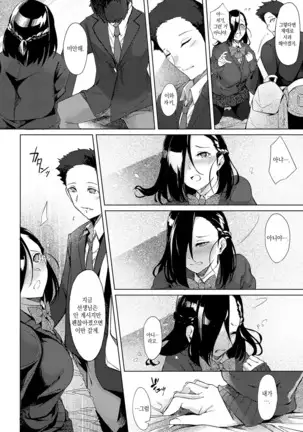 Netsuretsu!? na Hitomi Ch. 1~3 | 열렬!?한 눈동자 제1~3화