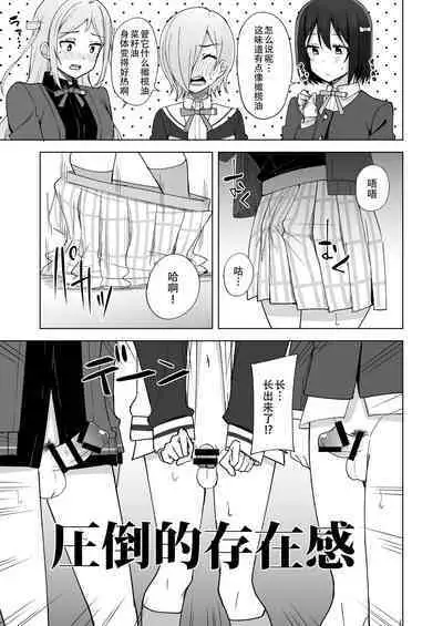 Dear my... | 同好会三飞一日侑