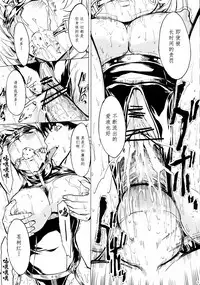 (C78) [Dairiseki (Hakaba)] Nikuyoku Aoki Jou (Bakuman) [Chinese] [靴下汉化组]