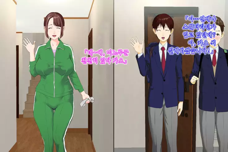 Kinjo Yuuwaku Daisandan Tomodachi no Okaa-san Hen Zenpen