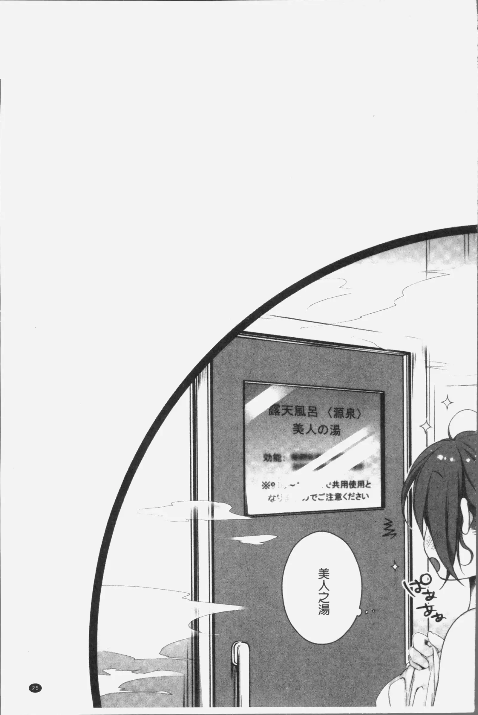 Ne-chan to, Kimochiiikoto2