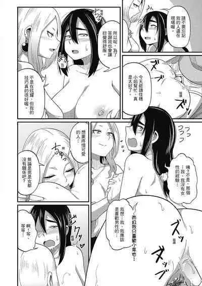 [Akishiro Akino] Pakohame Party | 與人連結的啪啪派對 [Chinese] [Digital]