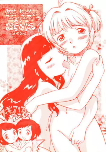 Sakura to Tomoyo to Ookina Ochinchin