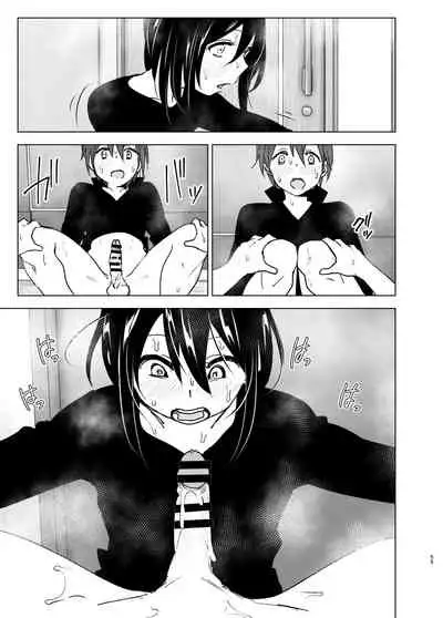 [Supe (Nakani)] Itsushika Ibasho ga Kasanatte [Digital]