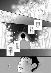 [Anthology] EROTORO R18 ~Hatsukoi~