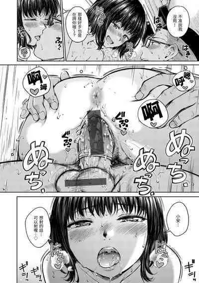 [Hamao] OVER!! [Chinese] [Digital]