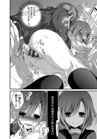 [Nanigawa Rui] Kyuuai Shoujo - Girl's hitting on me. [Digital]