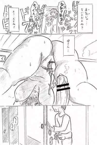 Haha no Hi Tanpen Natsu ni Saku Haha