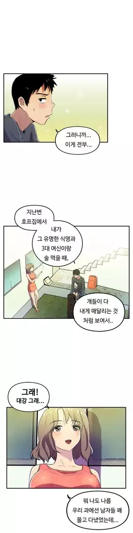 One Room Hero Ch.1-44