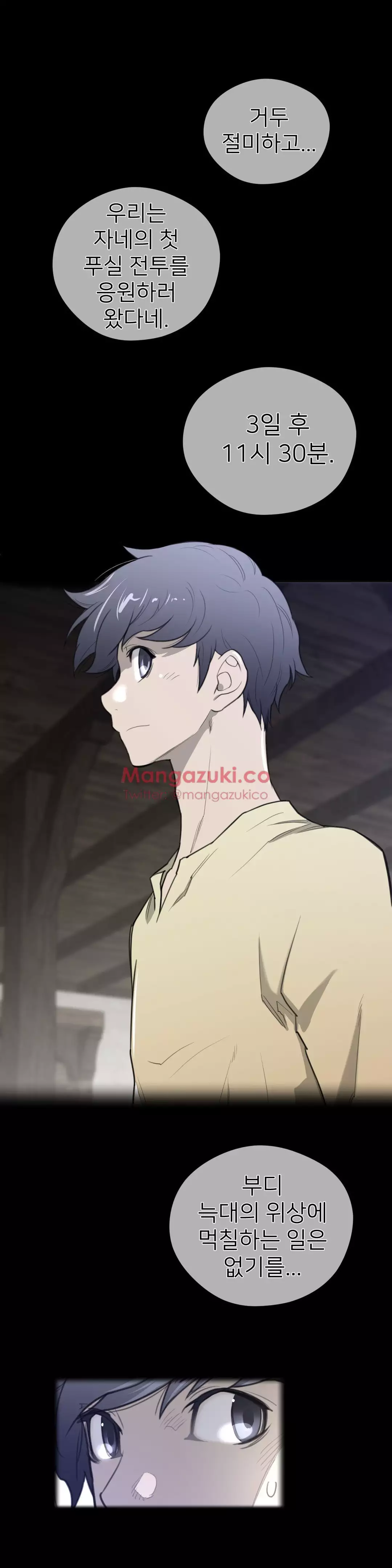 Perfect Half Ch.1-43