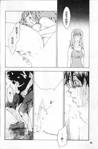 [Yonekura Kengo] Ever Green [Chinese]