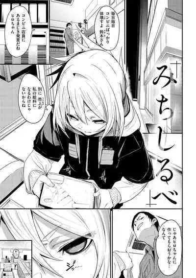 Wet Dream - Splash Girl in Your Wet Dream......