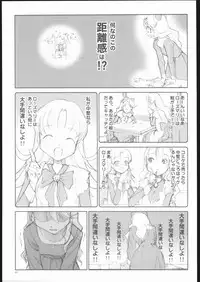 (CR35) [Dancing Cat (Itosugi Masahiro)] Rosemary no Doujin Monogatari (Ashita no Nadja)