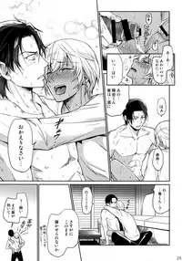 (C94) [Heineken (Koma)] Another one! (Detective Conan)