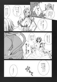 (C75) [Akai Tsubasa, 50BMG (Tachibana Chata, Shindou Nobumichi)] LOVE FOOL.09 (Final Fantasy XI)