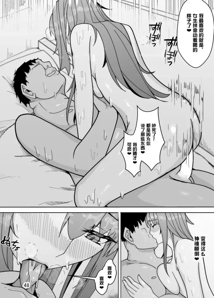 Scathach e no Choukyou