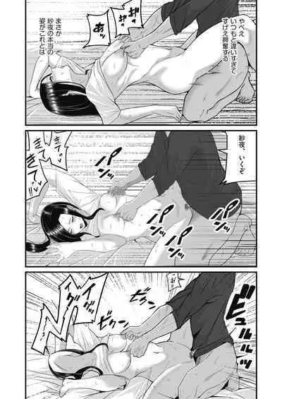 Motto Zenbu Shitte Hoshii