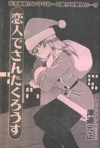 Cotton Comic 1994-01 [Incomplete]