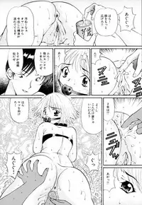 [Tukimi Daifuku] Ore no Imouto