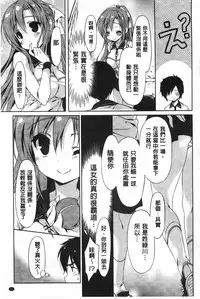 [emily] Love Colon | 愛慾捲心餅 [Chinese]