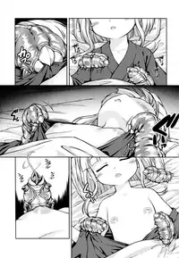 (C94) [Fuketsudan (Chabo)] Youjou Seijoku Emaki [Chinese] [澄音个人汉化]