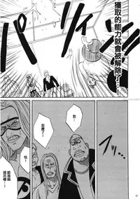 (C66) [Crimson Comics (Carmine)] Dancing Animation Run (One Piece) [Chinese] [木木]