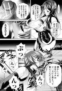 [NABURU] Ryosai Kenbo