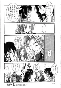 (CR22) [Cu-little2 (Betty, MAGI)] FF7 1-2-3 (Final Fantasy VII)