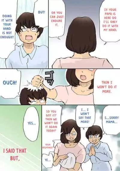 Mama, Hamedori Sasete yo