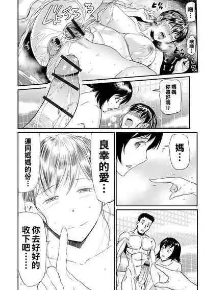 [山田タヒチ] 義母と娘のコンチェルト〈姦全版〉 序章-第7章