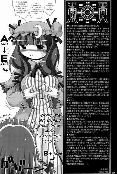 [AMAZAWA KINGDOM (Asazume Yuusuke)] Touhou Yuugoku Emaki (Touhou Project) [English] [gentletemptl]