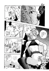 [ISUTOSHI] HIGH SCHOOL PLANET PROWLER 2