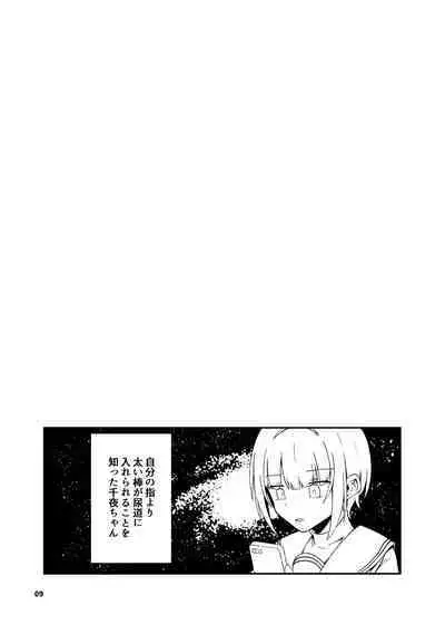 Kurosaki Chitose Ecchi Manga Matome Hon