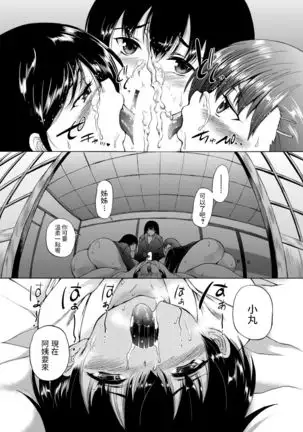 Kasshoku SHounen, Fudeoroshi-mura e Iku <Ch. 1>