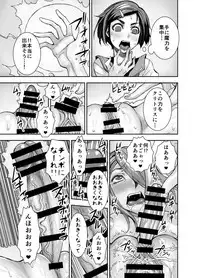 [Akumenari (Bonnari)] Isekai Futanari Tensei