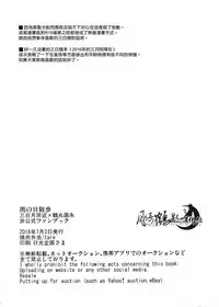 [tare]雨天的散步(Touken Ranbu) [Chinese] [月倚鹤影汉化组]