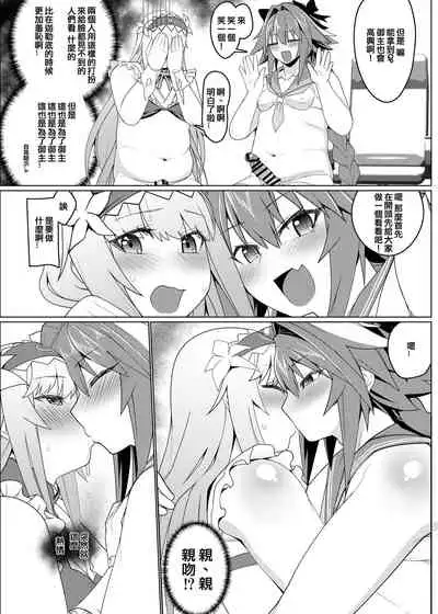 Funi Funi Order | 软乎乎指定 + Omake