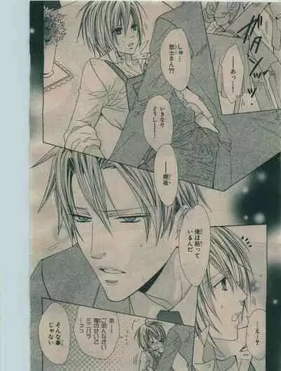 BE・BOY GOLD 2010-02